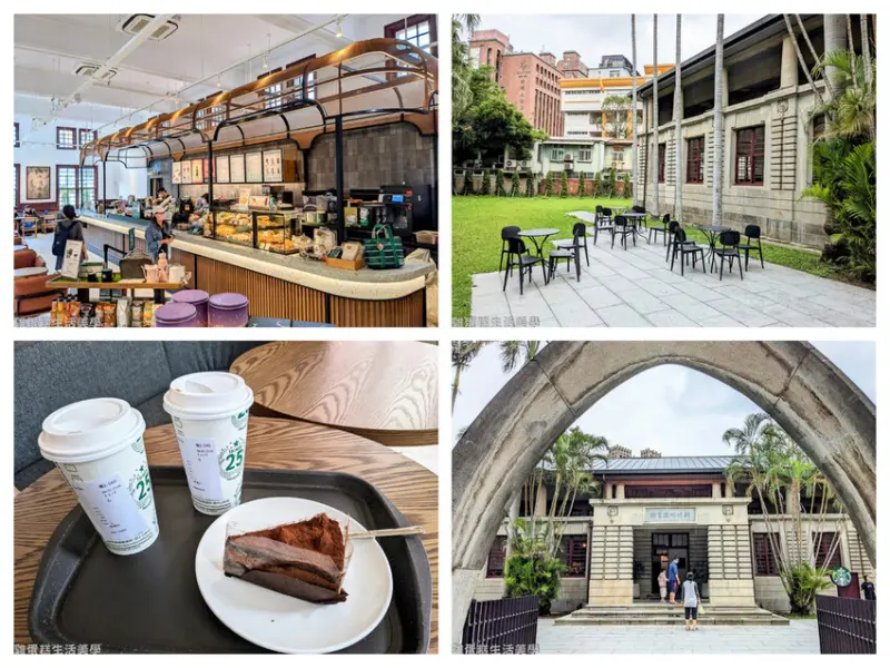 【新竹食記】星巴克新竹州圖門市 - 穿越時光98年，到訪日據時期圖書館享用咖啡