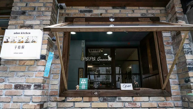 台中西區 ｜素  子梧桐－日式手工烏龍Q彈滑順，湯頭厲害啊！