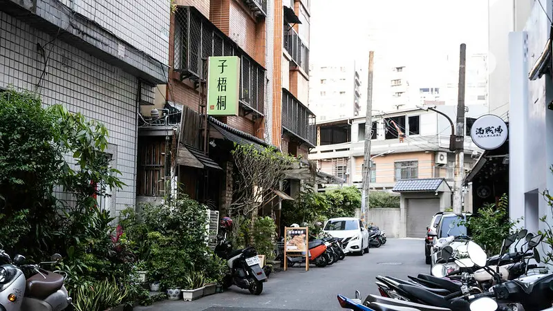 台中西區｜素食 子梧桐 日式烏龍麵下午15:00開賣 香積排..當然是全素