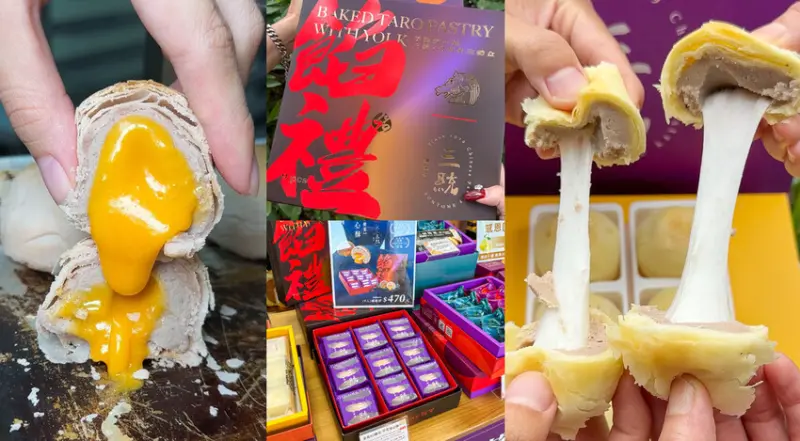 【三統漢菓子｜全台美食】爆漿蛋黃流心酥 超牽絲人氣芋頭麻糬酥 台北伴手禮推薦