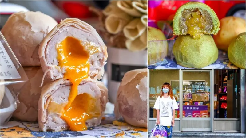 【三重伴手禮】三統漢菓子，2023中秋禮盒抹茶柚子流心酥！