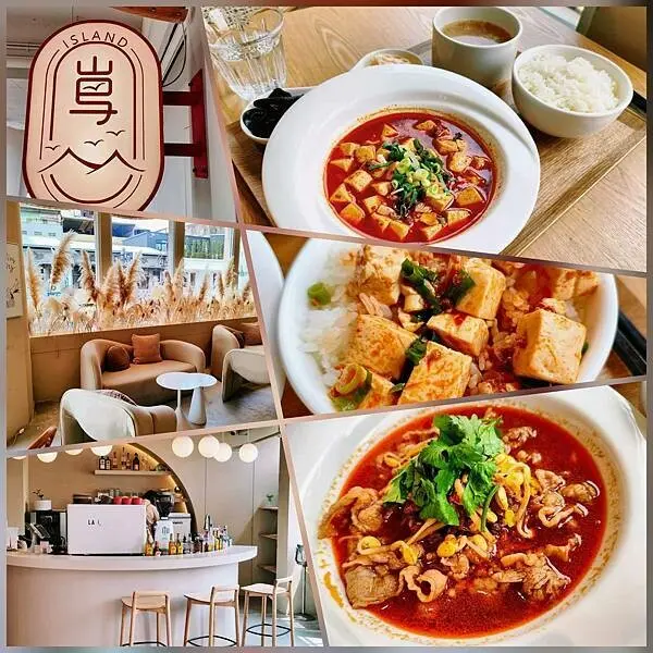 嶌 Island cafe~咖啡館之無"辣"不歡!
