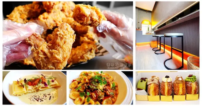 桃園市區美食【B.A.F Dining&Chubby Doo】阜山聚落│炸雞餐酒館&美味甜甜圈│當月壽星招待同歲數雞翅 - 德妹看新世界