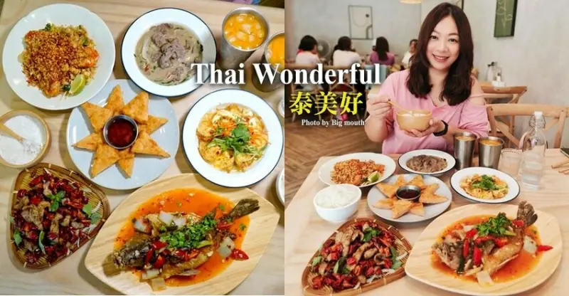 【桃園】泰美好．國強十街平價泰式料理推薦!