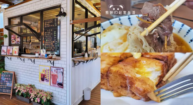 【台中北屯】琳園LamGarden，文心崇德捷運站附近的港式早午餐，鮮牛肉煎蛋湯麵好好味