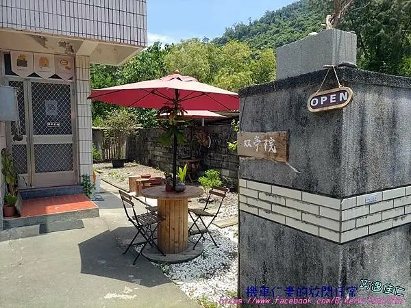 [食記] 台東太麻里 双亭院咖啡餐食 雙亭院咖啡餐食