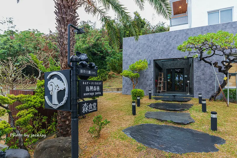 230122-25屏東-墾丁海灣森林精品民宿-環境篇-2