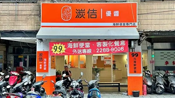 浮誇系海鮮便當~超豪華客製化餐盒!【新北市蘆洲區】湠佶優醬海鮮便當專門店