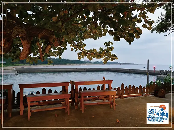 慢悠享食~嗨！老屋營業中 La' vu opening (預約 / 葷素)︱實境節目「來吧！營業中」餐酒館︱麟山鼻漁港旁賞景吃美食~