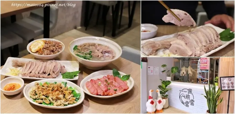 中壢鵝肉推薦｜偶鵝嚐嚐中壢店～鵝肉飯、鵝肉切盤、鵝油拌飯、鵝肉便當通通有，還有乾淨舒適的用餐環境