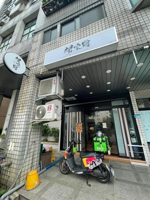 [分享]麻辣楊家將傳奇美食林口店-宅配麻辣鍋鍋底與手工餛飩超美味!