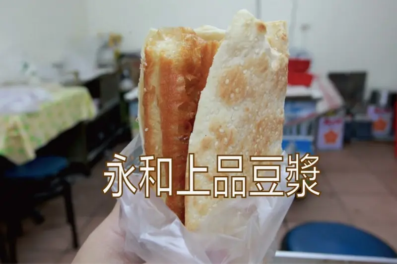 吃。台南美食｜仁德區。「永和上品豆漿」原鐘厝廟前燒餅油條，網路評價很兩極燒餅油條店，龜毛小高品嚐是什