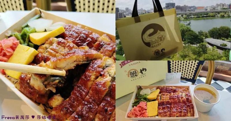 台中市東區台中日料【大江戶町鰻屋】細嫩鰻魚超好吃「一本鰻便當」絕美湖邊景色視野│LaLaport台中店│東區美食