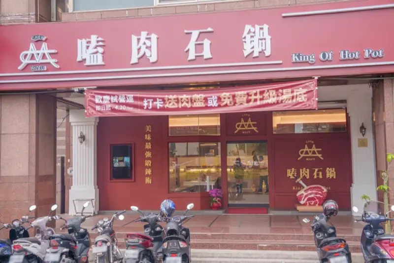 嗑肉石鍋「肉肉瀑布」太吸睛，自助吧近90種新鮮食材火鍋控快衝～