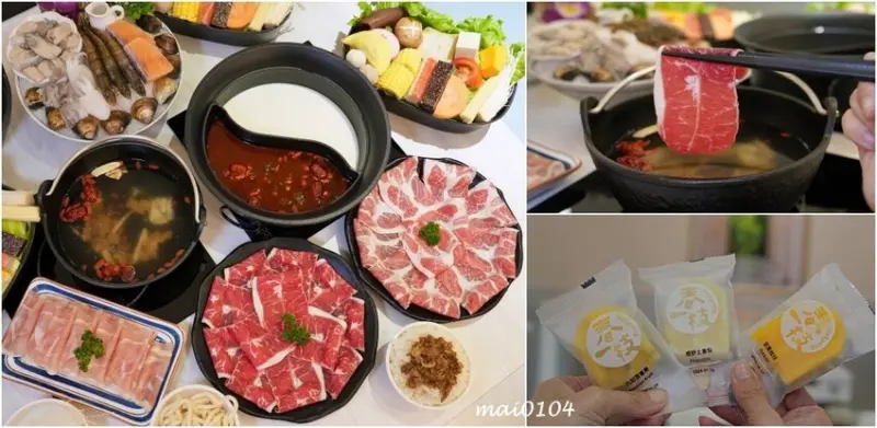 中壢火鍋推薦｜覓境鍋物～莒光公園旁韓式網美風格火鍋店，個人也能獨享鴛鴦鍋，平日滷肉飯吃到飽