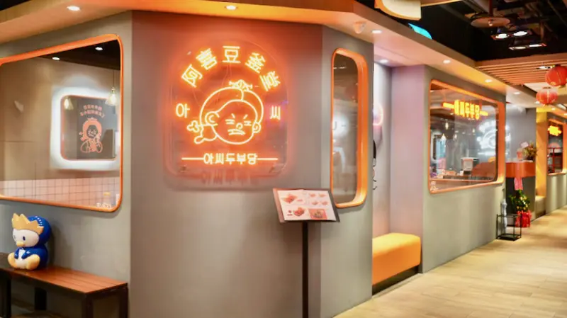 [新店美食] 阿喜豆釜堂 七張店｜新店全新開幕超強韓式料理專賣店！大推豆腐鍋超道地吃法！