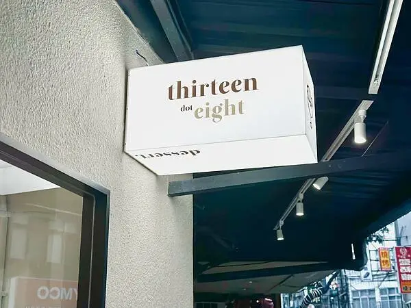 [食記/台北] 13.8 dessert // 手工香芋絕對值得一試