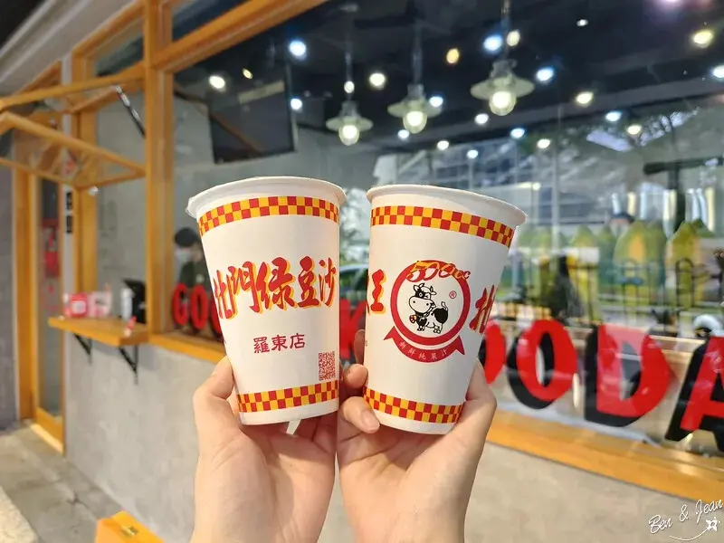 北門綠豆沙牛乳大王羅東店》40年果汁老店點餐機買飲料！限定版西米露芋頭沙牛奶必喝！招牌必點綠豆沙牛奶、