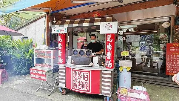 【石碇美食】石碇馬告香腸｜爆神級的美味，隱藏在山間小路的好吃香腸店