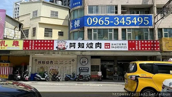 【台中 小吃】阿知焢肉-台中黎明店，你二十四小時不打烊的控肉應援團