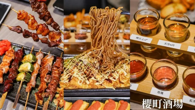 高雄楠梓｜新開幕日本道地居酒屋/酒類餐點豐富好吃/生日送3公升生啤酒塔/櫻町酒場