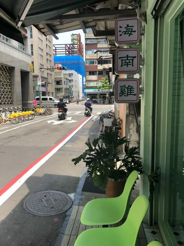 良良海南雞/海南雞飯店/馬來西亞/用良心做良雞/星馬進口原物料/台灣國產當日現宰溫體雞腿/新鮮無異味又Q彈/