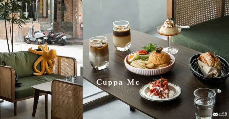 Cuppa Mc Cafe｜柔情五月。Hello mc｜台中咖啡廳甜點推薦｜勤美誠品｜新開幕 - 小米食