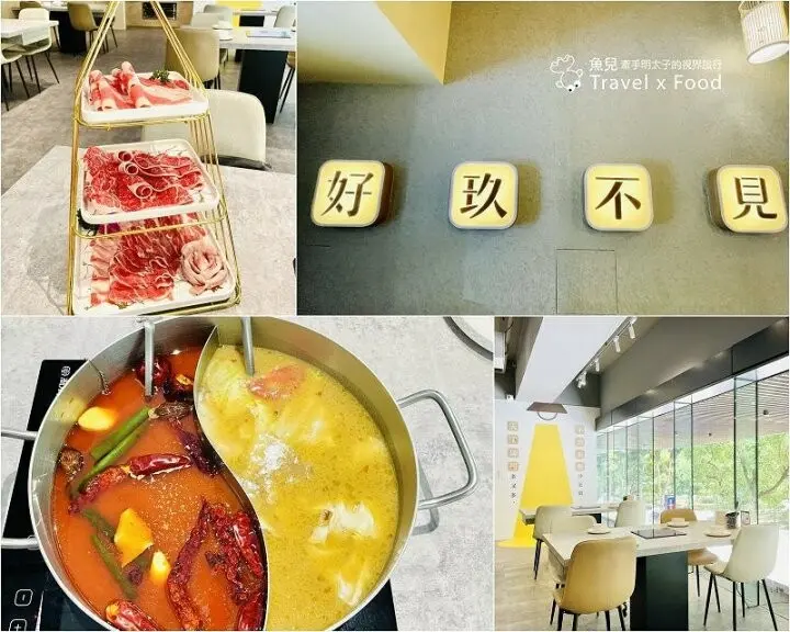 夏天也要吃鍋！世代傳承經典秘方，獨門調製沾醬，玖圍沙茶老火鍋(桃園店) @魚兒 x 牽手明太子的「視」界旅行