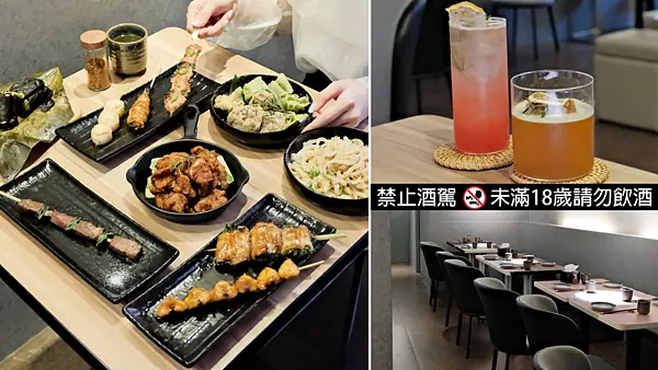 【台北居酒屋推薦】餓侍餾bar居酒屋～台北平價串燒、創意調酒、原住民料理～松江南京居酒屋推薦
