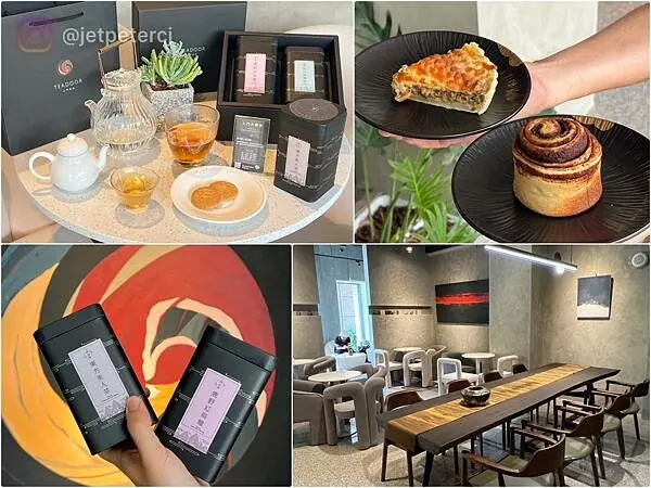 （青埔下午茶）上門找茶Teadoor ～2023桃園新開幕茶飲店！不輸藝廊般夢幻空間、順口王牌奶蓋、可口肉桂捲及鹹派～上門找茶菜單