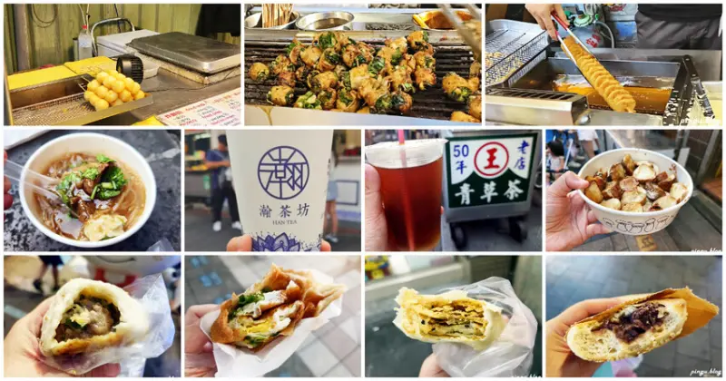台北市士林區500元到士林夜市可以吃甚麼!! 士林夜市美食11家懶人包一次收集起來~~