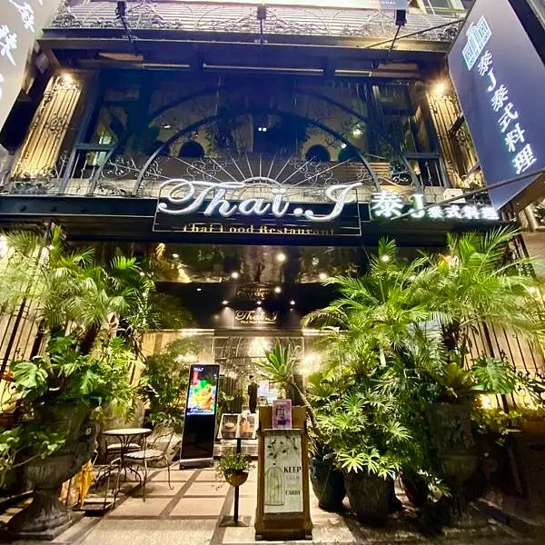 桃園藝文超森泰式餐館．好吃泰式料理讓你欲罷不能．不用飛泰國也能吃到美味火山排骨