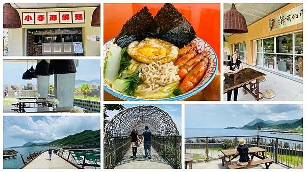 八斗子海景餐廳【小李海鮮麵】望海巷跨海景觀橋旁海景餐廳/創意客製化海鮮麵/看海吃泡麵/滿百送蛋/一整面泡麵牆任你選