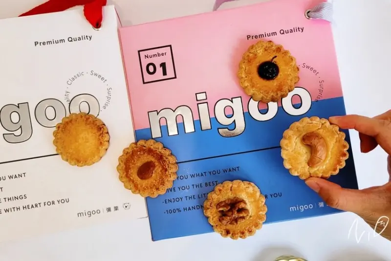 [糕餅禮盒]彌菓migoo 法式布列小花餅【原味/核桃/杏仁/腰果/蔓越莓果乾】喜餅&彌月禮盒推薦