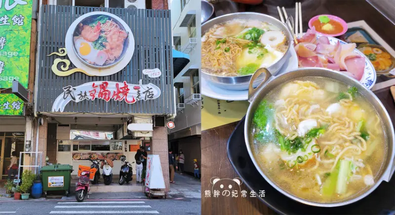 【台南中西區】李媽媽民族鍋燒老店，號稱全台第一家鍋燒意麵專賣，自熬湯頭，高朋滿座，飄香一甲子