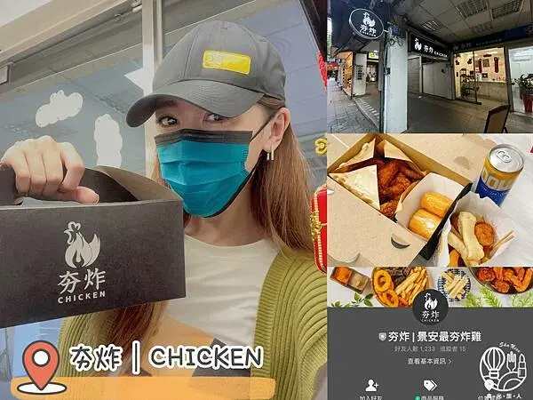 【夯炸｜中和炸雞推薦】景安站對面即抵達 獨特醬汁超令人回味的好滋味