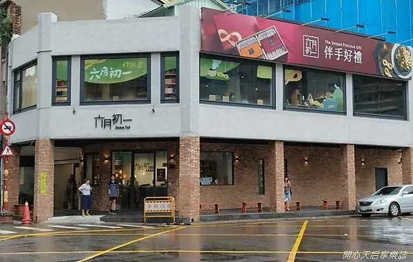 迪化街伴手禮｜六月初一8結蛋捲 迪化門市｜伴手禮專賣文青美店，免費試吃試喝，設有二樓景觀座位區，迪化商