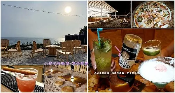 小琉球超chill海景酒吧推薦~海島渡假風【sea daze戶外沙灘酒吧】可賞夕陽海景餐酒館/不收服務費/用餐不限時/寵物友善餐廳。小琉限定特調必點(食記+MENU)