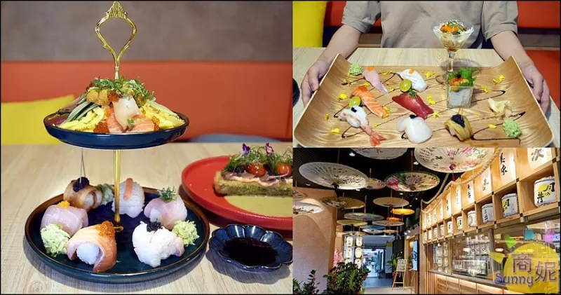 魚吞壽司。裝潢及餐點都讓人驚喜!台中新開幕創意日本料理好吃好拍-商妮吃喝遊樂