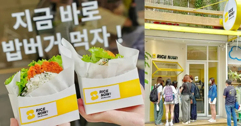 Rice Now粒客韓式米漢堡：現點現做平價傳統米漢堡，還能吃到泡菜煎餅、冷拌麵