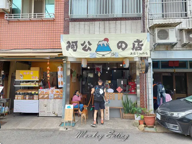 【苗栗美食】阿公の店｜銅鑼古早味剉冰、雪花冰、豆花、飲品，便宜料多實在 - 貪吃猴的幻想