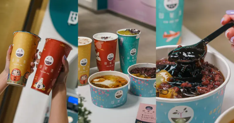 傳統好滋味！你沒喝過的紅龜粿飲料，有喝有保庇，微風南山手搖飲甜點推薦 | 【台北 信義區】因果茶 微風南山店