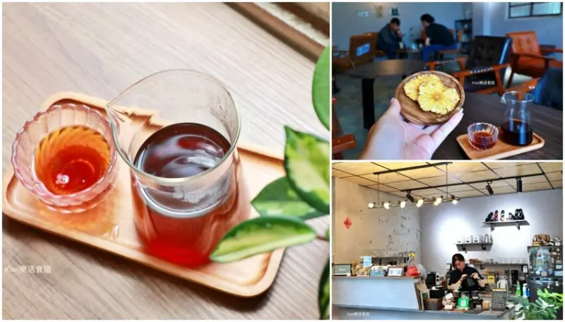 彰化咖啡Euffee予琲·陶甕珈琲工作室︱彰化陶甕咖啡，舊鞋廠裡喝咖啡.滿滿工業風氣息自家陶甕烘咖啡豆.手作