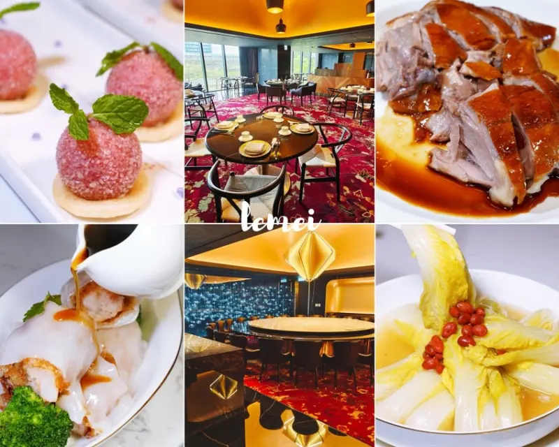 臺中中區美食 李方艾美酒店 Le Mei 樂美中餐廳 掛爐片皮鴨一鴨三吃 國宴級料理