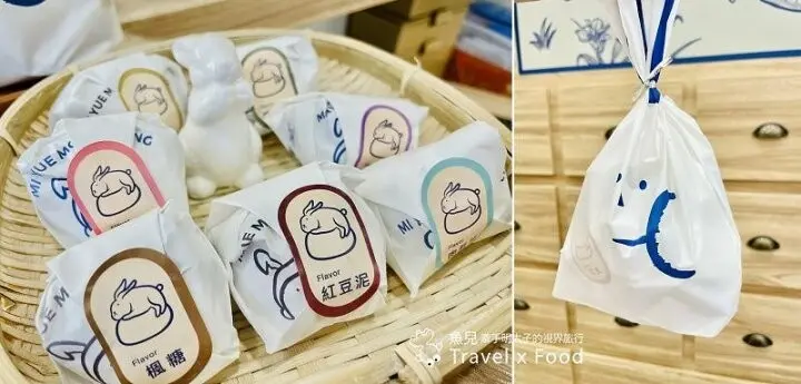 香Q柔軟的療癒系甜點，結合藥包與長耳兔包裝，文青又有創意的米玥麻糬堂（新竹動物園店） @魚兒 x 牽手明太子的「視」界旅行