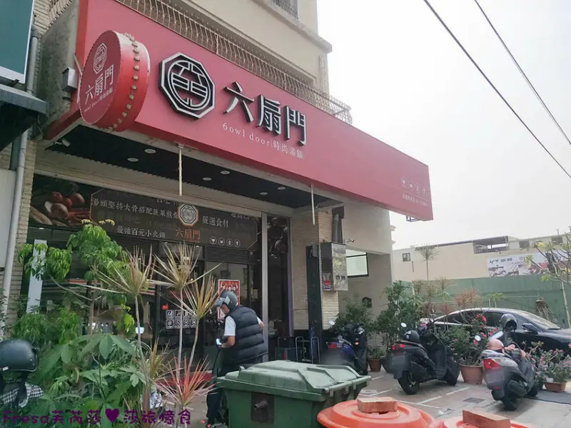 高雄火鍋【六扇門時尚湯鍋】個人平價小火鍋.多款湯頭可選.自助吧無限暢食│高雄青年店│澄清湖│鳥松美食