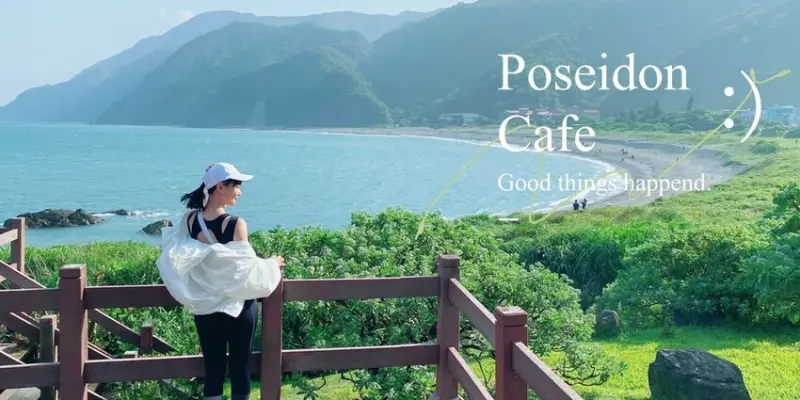 錯過笑ㄟ咖啡，Poseidon Cafe海神咖啡屋也有很棒的海景景觀座位區，蘇澳情人灣！