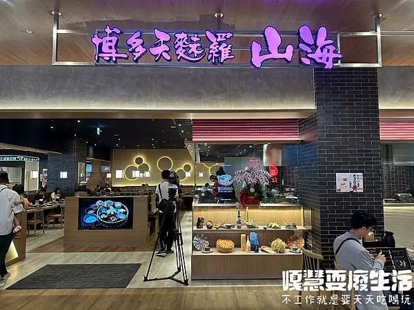 台中三井LaLaport新開幕！博多天麩羅山海─博多天麩羅丼專賣店！