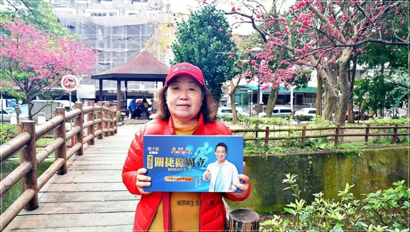 A.H.A增股密關捷挺固立