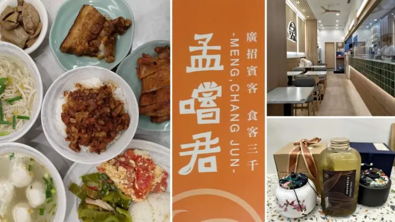 遼寧街美食｜孟嚐君：現代化裝潢。銅板小吃/滷肉飯/炒米粉/老滷控肉 - Ivy。旅圖嬉遊記